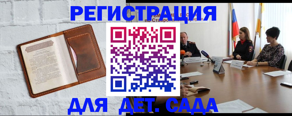 временная прописка в Советском