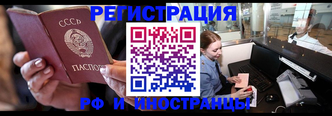 временная регистрация собственник в Советском